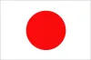 日本語