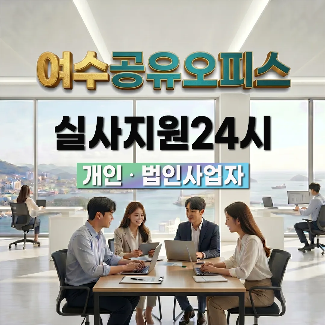 Yeosu Shared Office, Virtual/Resident Shared Office, 9th Floor, Best View