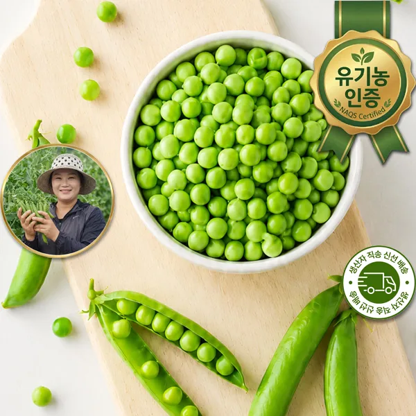유기농 홍천 깐 햇 완두콩 국산