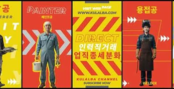 꿀알바 무료 인력직거래